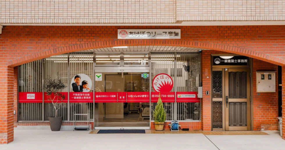 あけぼのリース産業本社