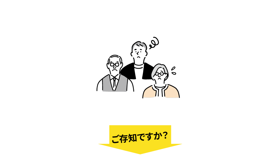 自分は売却したいが他の共有者の同意が得られない